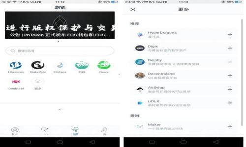 biao ti/biao ti数字文创区块链平台建设：颠覆传统，构建未来文化产业新生态/biao ti

数字文创, 区块链, 文化产业, 平台建设, 创新技术/guanjianci

一、引言

在数字经济与信息技术飞速发展的今天，区块链技术正逐渐渗透到各个领域，其中文化和创意产业则成为了一个新的热土。伴随着消费者对数字内容需求的增长，如何构建一个高效、公正且透明的数字文创平台，成为了行业内亟需解决的课题。本文将从多个角度分析数字文创区块链平台的建设，探讨其在文创产业中的应用前景和潜在影响。

二、区块链技术概述

在深入数字文创平台建设之前，我们需要对区块链技术有一个清晰的认知。区块链是一种分布式账本技术，能够通过去中心化的方式确保数据的安全与透明。每一笔交易都被记录在区块链上，并且不可篡改，保证了信息的真实可靠。这使得艺术品交易、版权管理及数字内容的流通等环节，都可以通过区块链技术得到有效的管理与监控。

三、现状与挑战

目前，数字文创行业正面临着多个挑战。例如，版权侵权屡见不鲜，艺术作品在流通过程中缺乏有效的溯源机制。传统的作品销售模式往往依赖于中介，导致创作者的收益受到压榨。而消费者在购买数字内容时，也往往无法确认其来源与真实性。

这些问题促使业内人士考虑通过区块链技术来革新现有模式，探索更为高效、安全的解决方案。然而，区块链的实施并非易事。很多企业对这项技术仍存在认知障碍，投资成本、技术难题等，都让区块链的推广面临艰难的局面。

四、区块链在数字文创中的应用

尽管面临诸多挑战，区块链在数字文创中的应用前景广阔。以下是几个关键应用场景：

h41. 版权保护/h4

借助区块链的不可篡改性，艺术作品的创作时间、创作者信息等重要数据可以被准确记录并永久保存。这不仅保护了创作者的权益，也为后续的版权交易提供了便捷的凭证，从而大大降低了版权纠纷的发生率。

h42. 数字商品交易/h4

随着非同质化代币（NFT）的兴起，公众对数字资产的接受度逐渐提高。通过区块链技术，艺术作品可以被token化为NFT，并在可靠的平台上进行交易。这样的方式不仅提升了艺术品的收藏价值，还能为创作者带来持续的收益分成。

h43. 社区共建与参与/h4

数字文创平台可以结合社群的力量，让普通用户也参与到作品的创作与推广中。通过区块链技术，用户可以通过投票、投资、评论等方式参与到平台的发展中，形成一个良性的创作生态圈。

五、区块链平台建设的必要性

为了在数字文创领域构建一个有效且可持续的平台，政府、企业与相关组织需要通力合作，推动区块链平台的建设。

首先，政府应加大对区块链技术研究与应用的支持，为相关企业提供政策引导与技术支持。其次，企业需积极探索创新商业模式，通过构建开放的区块链平台，吸引创作者与消费者参与其中。最后，市场也应该不断完善监管体系，保障用户的权益。

六、未来的发展方向

随着技术的不断成熟，未来的区块链数字文创平台将会更加完善与多元化。我们可以展望以下几个发展方向：

h41. 技术融合/h4

随着人工智能、物联网等新技术的发展，区块链与这些技术的融合将为数字文创提供更多可能性。例如，通过AI创造的艺术作品，可以通过区块链技术进行版权保护与交易。

h42. 全球化发展/h4

数字文创的特性使其具有全球化发展的潜力。区块链技术的去中心化特征，使得不同国籍、肤色和文化背景的创作者都能在同一个平台上展示与交易作品，打破了地理限制。

h43. 用户体验升级/h4

通过不断平台架构，简化交易流程，未来的区块链文创平台将致力于提升用户的参与感与满意度。更加友好的用户体验将吸引更多的创作者与消费者，形成更为活跃的文创市场。

七、结论

区块链技术的崛起为数字文创产业注入新的活力，有效解决了传统模式下的诸多痛点。尽管建设过程面临各种挑战，但只要各方共同努力，未来必将在这一领域看到更多的创新与改变。在崭新的时代背景下，让我们共同期待数字文创的美好未来！