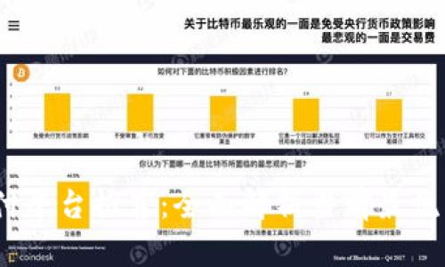 2023年区块链支付平台推荐：全面解析当前最流行的支付解决方案