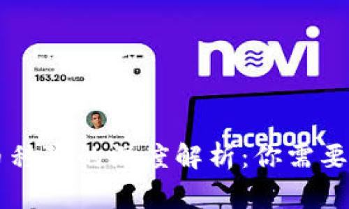 TPWallet代币移除的深度解析：你需要了解的那些事