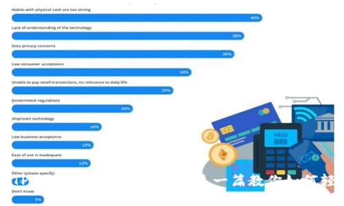 忘记在TP Wallet添加代币？看这一篇教你如何轻松解决