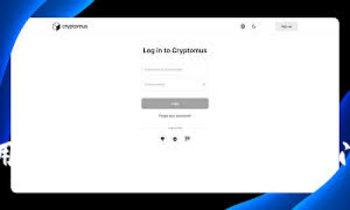 探索如何使用中国区块链平台：快速入门及实用指南