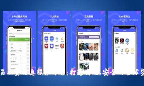 区块链贸易融资信息服务平台：打造高效、安全的全球贸易新生态