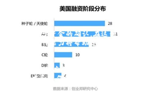    如何高效复制与发送TPWallet地址：完整指南  / 

 guanjianci  TPWallet, 复制地址, 发送方式, 加密钱包, 数字资产  /guanjianci 

引言
在数字货币时代，越来越多的人开始使用TPWallet等加密钱包进行资产管理。无论是购买数字货币、进行交易，还是转账给朋友，了解如何准确地复制和发送TPWallet地址是至关重要的。这不仅可以提高交易的效率，还能够有效降低因地址错误而带来的损失。在本文中，我们将深入探讨TPWallet地址的复制和发送方式，以及相关的注意事项。

一、什么是TPWallet？
TPWallet是一款便捷的数字资产管理工具，支持多种类型的加密货币。用户可以通过TPWallet方便地存储、管理和交易各种数字资产。其界面友好，操作简单，且安全性高，是许多投资者的理想选择。
TPWallet不仅支持常见的ERC20、BEP20等标准代币，还有着多链支持的优势，让用户能够在一个平台上管理多个钱包，这极大地提高了用户的使用体验和安全性。

二、如何获取TPWallet地址
拿到TPWallet地址是极为简单的。首先，您需要下载并安装TPWallet应用。在安装完成后，打开应用并创建一个新钱包，设置密码和备份助记词。成功创建钱包后，您将立即获得一个唯一的TPWallet地址，这个地址是您进行交易和接收资产的关键。
要查看您的钱包地址，您可以在主界面上找到“接收”或“收款”按钮。点击后，系统将显示您的地址信息，通常以字符串的形式呈现，例如“0x1234567890abcdef...”。同时，您也可以选择直接共享此地址，方便您的朋友进行转账。

三、如何复制TPWallet地址
在获取到TPWallet地址后，复制地址是下一步。在TPWallet应用中复制地址的方法非常简单。您只需找到显示您的钱包地址的部分，通常会有一个“复制”按钮，点击它，系统就会将地址复制到您的剪贴板中。
如果您面对的是网页版TPWallet，步骤也相似。只需在您的钱包界面上找到地址，选择相应的文本，使用Ctrl C（或在移动设备上长按并选择复制）将地址复制到剪贴板。确保在复制时注意不要有多余的空格或字符。

四、如何发送TPWallet地址
复制完TPWallet地址后，您就可以将其发送给他人。您有多种发送方式可以选择：
ul
  listrong社交平台发送：/strong在微信、QQ、Telegram等即时通讯软件中，您可以直接粘贴刚刚复制的地址，并发送给对方。/li
  listrong邮件发送：/strong如果您使用邮箱进行交流，可以在邮件中粘贴TPWallet地址，此外简单附加一些说明，告知对方如何使用。/li
  listrong短信发送：/strong在手机中回复短信时，也可以直接粘贴和发送地址。/li
/ul
在发送时，建议附上简短的说明，例如：“这是我的TPWallet地址，请将资产转到这个地址！”这样可以降低对方理解错误的风险。

五、注意事项
尽管复制和发送TPWallet地址非常简单，但在实际操作中，仍需注意以下几点：
ul
  listrong地址的准确性：/strong确保在复制和发送时，地址完整且没有错误。地址错误可能导致资金丢失，无法找回。/li
  listrong选择正确的网络：/strong当您分享地址进行转账时，请确认对方在使用相同的区块链网络。例如，ETH地址无法向BSC（币安智能链）发送资产。/li
  listrong私密性：/strong确保您分享TPWallet地址的对象是可信任的，不要随意在公共平台上分享，以免遭到恶意攻击。/li
/ul

六、TPWallet的应用场景
了解如何复制和发送TPWallet地址的实用性在于，您可以在多种场合下使用。
例如，您可能正在与朋友讨论投资机会，想要分享您的钱包地址以便他们能够快速转账。或者，您在参加一个加密货币的项目融资时，需要将地址发给项目方以便于资金的确认。在这种情况下，您熟练的掌握复制和发送的技巧，将会极大地方便您的操作。
无论何时，只要涉及到数字资产的转移，您都需要确保信息的准确和及时。甚至在某些情况下，您可能需要及时复制和发送同一地址给不同的人，这时候熟练的操作能力将帮助您在复杂情况下保持清晰的思路。

七、总结
掌握TPWallet地址的复制与发送不仅是使用这款钱包的基本技能，也是确保数字资产安全流通的重要环节。通过正确的操作，您可以避开大多数因地址错误带来的麻烦。同时，随着加密货币的不断普及，了解和适应这些基本的操作技能，将为您在未来的投资旅程中奠定坚实的基础。
希望本篇指南能够帮助您更好地理解和使用TPWallet，享受数字资产管理的乐趣。无论您是新手还是资深投资者，都请始终保持学习的热情，及时跟踪相关技术和操作的变化。祝您在加密货币的世界中，拥有一个愉快而成功的体验！
