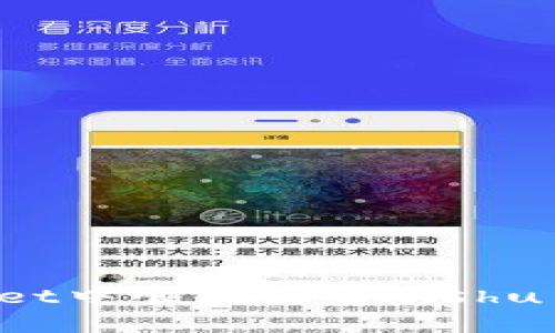 如何在TPWallet中顺利出售Kishu币？全方位指南