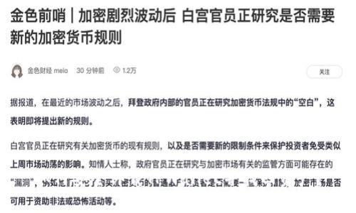 如何安全卸载TPWallet并找回资产？