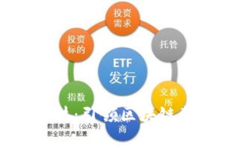探索凤颖神技：引领区块链革新的新平台