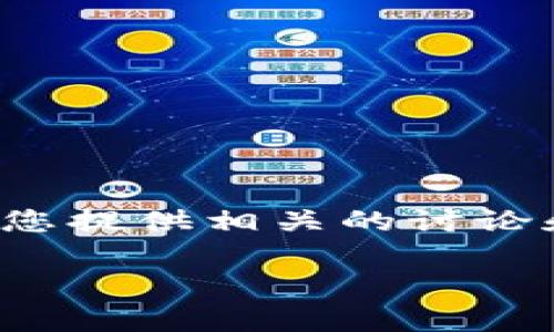 提示：由于您提出的主题涉及资产和可能的金融问题，我将为您提供相关的讨论和见解，但请务必在实际操作之前咨询专业人士，以避免损失。

TPWallet资产自动转走的原因分析与用户应对策略