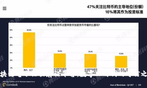 区块链电子证据存证平台：数字化时代的可信之选