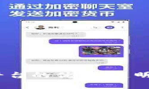 baioti区块链慈善平台的优势：透明、高效与信任的未来