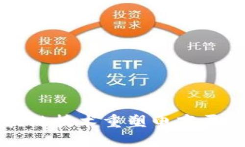 如何区块链技术重塑电商平台的未来