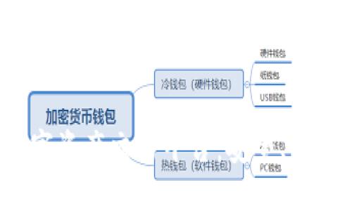 探索区块链时代的数字资产交易平台：安全、快捷、去中心化的新时代