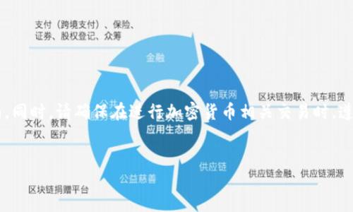 注意：因为你请求的内容涉及具体操作和技术细节，建议参考相关官方文档和指南。同时，请确保在进行加密货币相关交易时，遵循安全最佳实践，保障您的资产安全。接下来，我将为您生成一个详细的内容框架。


从火币提币到TPWallet：完整指南与操作技巧