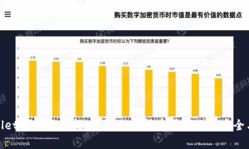 TPWallet转账能否找回？深入解析币圈转账的安全与风险