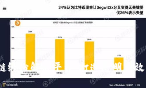 2023年区块链纠纷解决平台：打造透明高效的法律新生态