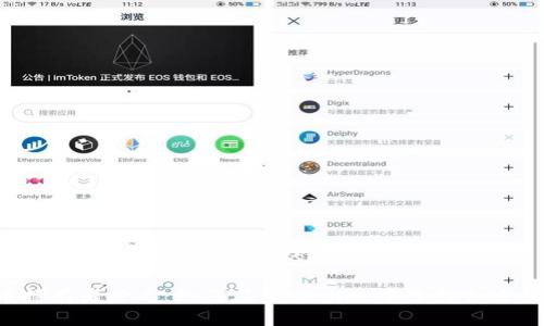 关于HT币选择TPWallet链的最佳方案

HT币持有者必看：如何在TPWallet中选择合适的链？