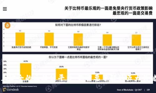真正安全的区块链平台，你需要了解的五大关键点