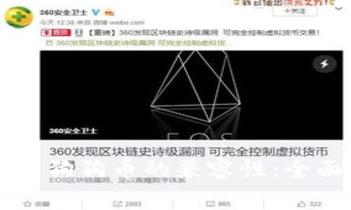 探讨 TPWallet 与狗狗币的兼容性：全面解析与用户体验