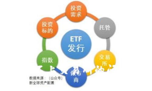 如何解决TPWallet连接不上交易所的问题：常见原因与解决方案