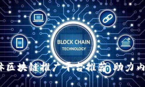 2023年自媒体区块链推广平台推荐，助力内容创作与传播