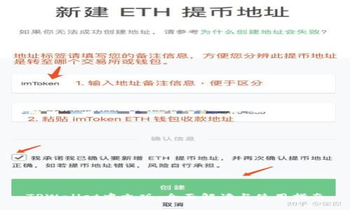 TPWallet中文版：全面解读与使用指南