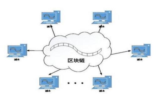 关于“tpwallet上币项目方信息”的具体细节可能不太明确。不过，TPWallet 是一个基于区块链的数字钱包，提供多链支持和代币管理等功能。如果你想了解更多关于TPWallet 上币项目方的信息，建议访问官方网站、相关社交媒体平台或参与对应的社区讨论。

同时，如果你需要了解某个特定代币的项目方信息，通常可以通过以下方式获取：

1. **官方网站**：通常项目方会在官网发布他们的白皮书、团队信息以及项目进度。
2. **社交媒体**：Twitter、Telegram、Discord等社交平台通常会有项方官方账户发布更新。
3. **区块链浏览器**：查看代币的交易记录和持有者信息。
4. **社区讨论**：很多项目在社区内会有实时讨论，了解其他用户的看法及解析也能帮助你更好地了解项目。

如果你有兴趣了解某个特定的上币项目，可以详细说明项目名称，我将更好地为你提供相关信息。