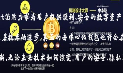    TPWallet：去中心化钱包的未来之选还是中央集权的影子？  / 

 guanjianci  TPWallet, 去中心化钱包, 加密货币, 区块链, 数字资产  /guanjianci 

 什么是去中心化钱包？ 
去中心化钱包，顾名思义，是一种旨在将用户的资产控制权从传统金融系统转移到个人手中的数字工具。其设计目标是让用户能够更方便地管理和交易自己的加密货币，而不需要依赖于中心化机构或中介。去中心化钱包的出现有力推动了加密货币和区块链技术的发展。相较于传统钱包，去中心化钱包增强了隐私保护，降低了被黑客攻击的风险，因为用户完全掌控自己的私钥。

在讨论去中心化钱包时，有几个关键特征值得关注。首先，它们通常具有更高的安全性，因为私钥存储在用户的设备中，而不是服务器上。其次，去中心化钱包允许用户直接与区块链进行交互，使得交易过程更为迅速和透明。而这种透明度在传统金融体系中往往难以实现。此外，去中心化钱包通常不需要进行繁琐的注册流程，用户可以通过简单的种子词恢复访问权限。

 TPWallet的简介 
TPWallet是一款致力于为用户提供简单、快速、安全的去中心化措施的钱包。它结合了当前流行的技术趋势和用户需求，力求在确保资产安全的同时，提供多样化的数字资产管理服务。通过TPWallet，用户可以轻松地存储、发送和接收各类加密货币，而无需担心操作的复杂性。它的设计体现了人性化并强调用户体验，着眼于为新手和老手都能轻松上手。

TPWallet不仅支持广泛的数字资产，还使用了一些先进的安全技术。例如，TPWallet采用了多重签名、冷存储等措施，以最大限度地保护用户资产安全。此外，该钱包的界面友好，用户可以在手机或桌面设备上无缝切换，体验一致性操作。

 TPWallet是去中心化钱包吗？ 
那么，TPWallet是否真的符合去中心化钱包的标准呢？答案是，有一定的去中心化特征，但可能并不完全。TPWallet允许用户掌握自己的私钥，但在其设计与功能中，仍然带有某种程度的中心化特征。这可能是因为为了提供用户更好的体验，某些功能需要依赖服务器来实现。

具体来说，TPWallet在管理资产的方式上，允许用户真正拥有他们的数字资产，并对其进行自主管理。此外，由于其开放的代码和多链支持，也让用户能够更方便地与其他链交互。然而，TPWallet在流量监测、用户数据收集等领域，仍然可能会涉及到一些中心化的做法。

 与其他钱包的对比 
在当前市场上，TPWallet不是唯一的去中心化钱包，还有许多其他选择，如MetaMask、Trust Wallet等。MetaMask以其强大的浏览器扩展和支持的以太坊生态而闻名，而Trust Wallet则因其多种功能和兼容性受到用户青睐。每款钱包都有各自的优势与不足，用户选择时需考量自身需求和使用习惯。

与这些竞争对手相比，TPWallet在用户体验上或许更为简化，以适应广泛的用户基础。在功能上，它可能还在不断迭代发展中，因此未来是否会更趋向去中心化尚不可知。

 用户隐私与安全性 
关于加密货币钱包，用户安全和隐私始终是重中之重。TPWallet在这方面做了一定的努力。钱包拥有多重身份验证功能，以及加密的私钥存储机制。这种设计确保即使在遭遇网络攻击的情况下，用户的资产也能得到保护。同时，TPWallet对用户数据的管理采取了相对严格的政策，旨在保护用户的隐私。

然而，用户仍需谨慎，面对潜在的网络风险。尽管TPWallet采取了一系列安全措施，用户还是不能掉以轻心，切忌在不安全的环境下操作。同时，了解如何备份和恢复钱包，也同样重要。

 市场趋势与用户价值 
随着加密货币市场的不断发展，用户对钱包的期望也在不断变化。如今的用户更倾向于寻找一个能够提供多种功能的去中心化钱包，而不仅仅是用来存储和交易资产。TPWallet正是抓住了这一趋势，努力在多功能性与用户体验之间找到平衡。

此外，用户对于钱包的社区支持、更新与维护的及时性也越来越重视。TPWallet在这方面的表现尚待观察，持续关注用户反馈进行改进，将是其成功的关键之一。

 结论：未来的走向 
总体而言，TPWallet在去中心化钱包的开发与推广中，展现出了其独特的价值。然而，是否完全符合“去中心化”的标准，仍存在争议。尽管具有一些中心化特征，TPWallet仍然力求为用户提供便利、安全的数字资产管理方案。

随着数字货币市场的不断演变，用户对于钱包的需求也在不断变化。TPWallet应该持续关注市场趋势，及时调整其产品特性，以提升用户满意度与市场竞争力。同时，随着技术的进步，真正的去中心化钱包也许会在不久的将来实现，从而为用户带来更丰富的去中心化体验。

在使用TPWallet时，用户需理性评估其特性与安全性，选择适合自己的数字资产管理方式。而在这一过程中，正是用户的选择与反馈，推动着加密货币钱包的发展与创新。无论未来技术如何演变，用户的安全、隐私及便利性始终是值得关注的核心议题。