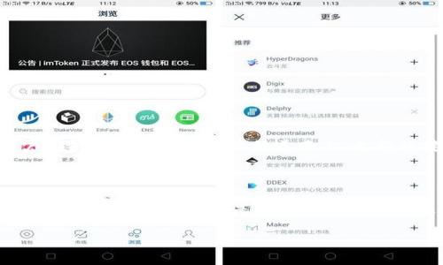    如何将火币上的ETH安全提币到TPWallet /  
 guanjianci  火币, ETH, 提币, TPWallet, 加密货币 / guanjianci 

 引言：数字货币的崛起 

 随着区块链技术迅速发展，数字货币已逐渐融入我们的生活。无论是交易、投资，还是日常消费，人们对数字资产的接受度愈发增加。在这个过程中，以太坊（ETH）作为一种重要的加密货币，其独特的智能合约功能使其受到广泛的关注。而火币作为一家全球知名的交易所，成为用户交易ETH的热门选择之一。在这样的背景下，许多用户可能希望将自己在火币上购买的ETH提取到安全的数字钱包中，TPWallet正是其中一个不错的选择。 

 TPWallet：您的安全资产管家 

 TPWallet是一款支持多种加密货币的数字钱包，它提供用户友好的界面和高水平的安全性。TPWallet不仅能有效存储以太坊（ETH），还支持其他多种主流数字货币。通过TPWallet，用户可以随时随地安全、便捷地管理自己的数字资产。 

 前期准备：确保安全与顺利提币 

 在进行ETH提币之前，用户需要做好充分的准备。首先，确保您已经在TPWallet上注册成功，并获得了一个以太坊钱包地址。其次，您需要在火币账户中拥有足够的ETH余额，以完成提币操作。此外，了解火币和TPWallet的相关手续费也是必要的，这样可以避免在提币过程中由于手续费不足导致的交易失败。 

 第一步：获取TPWallet地址 

 您在TPWallet的操作非常简单，首先打开TPWallet应用并登录您的账户。然后，选择“资产”选项，寻找以太坊（ETH），点击进入ETH页面。在这里，您将看到“收款地址”，这是您将要提币的钱包地址。请确保复制地址时不要出现任何错误，因为一旦转账后，资金无法恢复。为了安全起见，您还可以通过扫描TPWallet中的二维码来获取该地址。 

 第二步：登录火币账户 

 接下来，我们需要登录到您的火币账户。在完成身份验证并成功进入交易平台后，您可以在首页或个人中心找到“资产”一栏。点击进入，您将看到自己的资产明细，包括您持有的ETH数量。在这里，确保您有足够的ETH余额以覆盖提币手续费。 

 第三步：进行提币操作 

 点击“提币”按钮，系统将提示您输入要提取的ETH数量和提币地址。在这里，请务必仔细核对您输入的TPWallet地址是否正确。在确认后，系统会要求您输入相关的身份验证信息，如手机验证码或Google身份验证器生成的代码。这是为了保护您的账户安全，确保每一笔提币操作都经过严格的审核。 

 第四步：确认交易 

 当输入完毕后，系统将展示您即将提币的详细信息，包括提币数量、提币地址和手续费等。请再次确认所有信息无误后，点击“确认提交”按钮。火币会在后台处理您的提币请求，这通常需要几分钟到几十分钟不等，具体时间视网络状况而定。 

 第五步：查看提币状态 

 提币提交后，您可以在火币的“资产”管理页面查看提币记录。若一切顺利，您的ETH很快就会转入TPWallet中。在TPWallet的首页，您可以实时查看到资产到账情况。若长时间未到账，建议您检查火币和TPWallet的官方公告，了解是否有网络拥堵或其他问题影响交易。 

 安全提示：提币后的注意事项 

 1. **定期备份钱包**：在使用TPWallet时，确保定期备份钱包私钥和助记词，妥善保管，不要泄露给他人。 

 2. **谨防网络钓鱼**：在提币或查看资产时，确保您访问的是官方渠道，避免掉入网络钓鱼网站。 

 3. **关注市场变化**：数字货币市场瞬息万变，保持对市场动向的关注，将帮助您更好地管理资产。 

 结论：便捷提币，畅享区块链世界 

 将ETH从火币提币到TPWallet并没有想象中复杂，只需几个简单的步骤，加之注意安全，就可以轻松完成。在区块链时代，了解如何安全、便捷地管理和交易您的数字资产显得尤为重要。希望每位用户都能在这条数字货币的道路上，走得稳健而明晰，开启精彩非凡的新旅程。无论您是新手还是资深玩家，掌握提币的技巧，让您的数字资产安全、顺利地流通，将为您打开无尽的可能性。  

 结束语：面向未来的数字货币旅程 

 数字货币的未来充满了潜力，而每一次的提币皆是为未来的投资布局。适应这一新兴市场，您不仅需要技术上的支持，还得有审慎的态度与眼光。随着时间推移，区块链技术会越来越成熟，而我们在其中的每一步都可能是铺垫未来成功的基石。无论选择何种数字资产，了解如何安全提币、管理资产都将是您通向成功的必经之路。  

 在这个技术迅猛发展的时代，让我们一起走入数字货币的广阔天地，携手共进，共同探索无限的可能。希望这篇文章对您的ETH提币操作有所帮助，如果有其他疑问，欢迎随时与我们交流。 