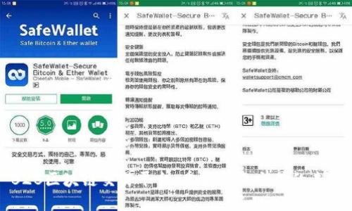 B2B区块链交易平台：重塑商业交易的未来