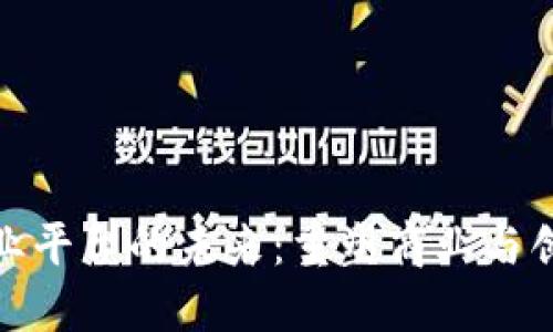 数字区块链创业平台的未来：重塑商业与创新的生态系统