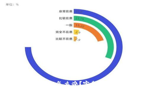   
不小心删除TP Wallet怎么办？完整恢复指南与安全措施