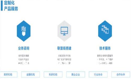 国际平台如何利用区块链技术提升效率与透明度