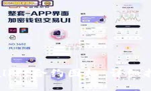 如何修改TPWallet合约图标：详细指南与实用技巧