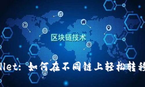 TPWallet: 如何在不同链上轻松转移USDT