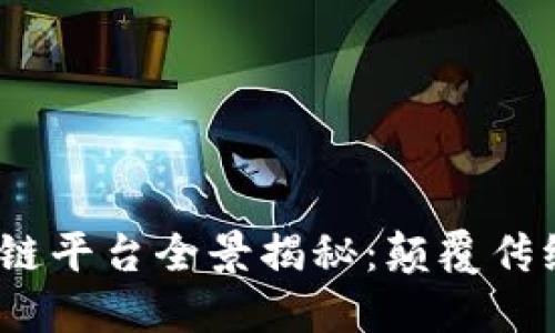 2023年中国音乐区块链平台全景揭秘：颠覆传统音乐行业的未来趋势