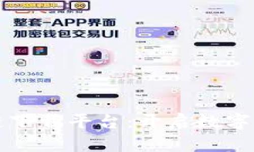 江苏区块链下载平台：开启数字经济新篇章