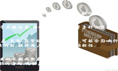 探寻最新区块链购物平台：未来购物的新风向标

区块链购物平台, 数字货币, 去中心化, 结算安全, 新兴趋势/guanjianci

引言：区块链购物的崛起
近年来，随着数字货币的飞速发展和区块链技术的广泛应用，越来越多的消费者开始关注和使用基于区块链的购物平台。这些平台不仅仅是一个交易场所，更代表了一种全新的购物理念。它们以去中心化、透明、安全等特色，吸引着消费者的目光。本文将带你深入了解最新的区块链购物平台，以及这些平台所蕴含的发展潜力和挑战。

区块链购物平台的基本概念
区块链购物平台是指以区块链技术为基础构建的在线购物系统。与传统的电商平台不同，它们利用区块链的去中心化特性，消除了中介，从而降低了交易成本，提升了交易的安全性与透明性。这种新兴的购物模式逐渐走入大众的视野，尤其是在年轻消费者群体中，其受欢迎程度不断攀升。

去中心化的优势
去中心化是区块链最显著的特点之一。在传统的购物平台上，买卖双方需要依赖平台的信任机制，并支付一定的服务费用。而在区块链购物平台，交易直接在消费者与商家之间进行，避免了传统平台的中介费用。
此外，去中心化还增强了交易的透明性。所有交易记录都被保存在区块链上，任何人都可以随时查询，确保了数据的真实性。这种透明性对于减少假货、欺诈行为有着重要的意义，让消费者在购物时更加放心。

结算安全的关键
在安全性方面，区块链购物平台通过加密技术保护用户信息和交易数据。由于区块链具有不可篡改的特性， once data is recorded, it cannot be changed arbitrarily. 这种机制有效降低了用户信息被盗用或篡改的风险，提升了消费者的购买信任度。
同时，这些平台通常支持多种数字货币支付选项，用户可以根据自己的意愿选择支付方式，进一步增强了便捷性。与传统支付方式相比，数字货币的交易速度更快，手续费用也相对较低，为消费者提供了更好的购物体验。

与时俱进的购物体验
区块链购物平台不仅限于提供基本的商品交易功能，它们还融入了许多先进的技术。例如，许多平台开始采用智能合约，这是一种自动执行和管理合同的技术。在这类平台上，买卖双方在达成交易后，智能合约会自动执行，无需中介介入，这在一定程度上提高了交易效率，并减少了人力成本。
此外，一些平台还运用人工智能、大数据分析等技术提升用户体验。通过对用户购物习惯进行分析，平台可以为用户推荐个性化的商品，从而满足不同消费者的需求。这种精准的服务不仅提升了购物效率，也为消费者带来了更愉悦的购物体验。

新兴趋势的代表性平台
随着市场的逐渐成熟，涌现出了一批优质的区块链购物平台。以下是一些备受关注的代表性平台：

h41. OpenBazaar/h4
OpenBazaar是一个开放的去中心化市场，允许用户通过区块链技术直接进行商品交易。用户无需注册账户，直接通过比特币等数字货币进行交易，极大地保护了用户的隐私。其开放性也促进了各类商品和服务的交易，涵盖了从手工艺品到数字产品等多个领域。

h42. Origin Protocol/h4
Origin Protocol专注于去中心化的电商应用，其平台使买卖双方可以直接进行交易，大幅减少了交易过程中的费用。Origin通过提供便捷的区块链支持连接各种市场，其潜力和市场空间得到广泛认可。

h43. BitBay/h4
BitBay是一个去中心化的电商平台，支持多种数字资产的交易，其独特的“远程托管”功能为商家和消费者提供了额外的保障。此平台不仅限制于直接交易，同时也支持拍卖等多种交易形式，使其在市场上具有较强的竞争力。

未来挑战与展望
尽管区块链购物平台颇具潜力，但在推广过程中仍面临诸多挑战。首先，技术普及程度不够，使得部分消费者对使用这种新兴支付方式仍存在顾虑。其次，监管政策的不确定性，可能会影响行业的健康发展。监管机构对于数字货币和区块链的态度尚不明确，这使得投资者和商家在运营时倍感压力。
此外，竞争日益激烈，许多传统电商也开始布局区块链技术，给新兴平台带来更大的压力。为了在市场中占有一席之地，区块链购物平台需要持续创新，提升用户体验，增强市场粘性。

总结：变革中的区块链购物
区块链购物平台的兴起，标志着传统购物模式的变革，它在去中心化、透明、安全等方面为消费者提供了新的体验。虽然面临诸多挑战，但随着技术的不断成熟和用户认知的提升，未来将会有更多消费者选择这种新型购物方式。
无论如何，区块链购物平台的崛起已成为一种不可阻挡的趋势，它不仅能够满足当代消费者对效率和安全的追求，也为未来的商业发展打开了新的方向。无论是作为商家，还是消费者，把握住这一波创新浪潮，才有可能在数字经济的浪潮中站稳脚跟。