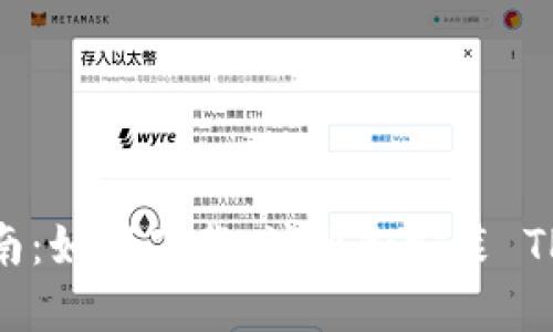 详尽指南：如何下载、注册和安装 TPWallet