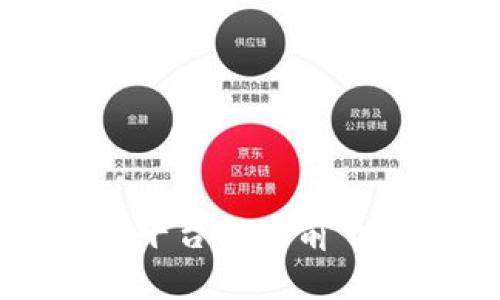 2023年国内正规区块链平台排名前十，开启你的数字资产之旅