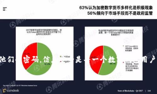 在涉及到密码管理和安全性的问题时，尤其是在使用像TPWallet这样的数字钱包时，许多用户可能会感到困惑。TPWallet是一款广泛使用的数字钱包应用程序，它能够存储各种加密货币和数字资产。然而，许多用户在设置或查看密码提示时，常常会有很多问题。因此，本文将详细介绍如何在TPWallet中查看密码提示，并提供一些关于密码管理的实用建议。

目录
ul
    lia href=
