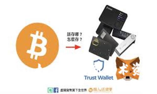 区块链分配平台：如何利用新技术资源配置与共享