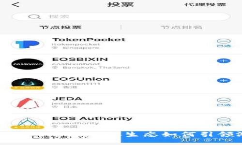 探秘区块链第一游戏平台：BSC生态如何引领游戏行业新潮流