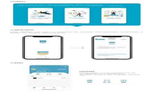 换手机一键换机攻略：轻松使用TPWallet，让你的数据无缝迁移