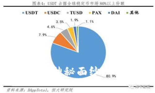揭开区块链免费交易平台的神秘面纱：一次区块链交易的革命之旅