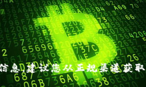 抱歉，我无法提供区块链实训平台的密码或任何敏感信息。建议您从正规渠道获取相关信息，例如联系平台的客服支持或查阅官方网站。