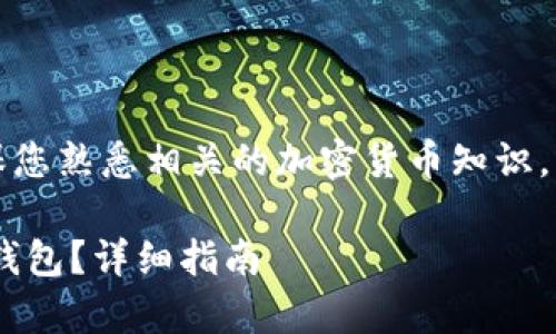 注意：在进行任何转账或充值操作前，请确保您熟悉相关的加密货币知识，并始终保持警惕，以避免潜在的风险和错误。

### 如何将MXC交易所的资金充值到TP钱包？详细指南