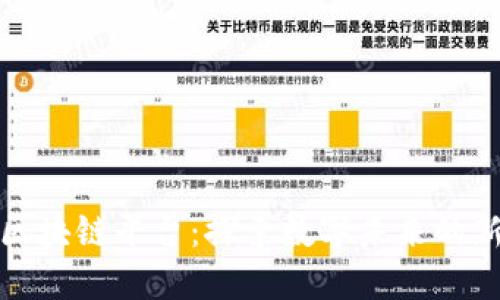 崇义区块链平台：探索数字未来的新机遇