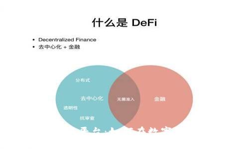 探索大熊区块链平台：如何在数字经济中占据先机