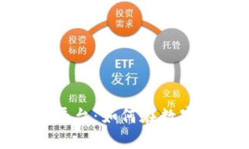 探索大熊区块链平台：如何在数字经济中占据先机