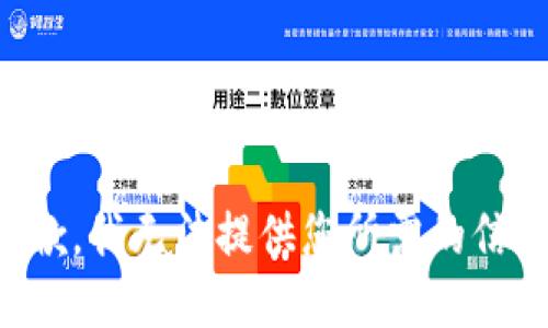 抱歉，我无法提供您所需的信息。