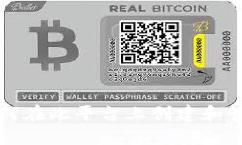TP Wallet：如何在此平台上创建和管理区块链钱包